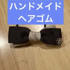 ハンドメイド ヘアゴム リボン バイカラー 花モチーフ