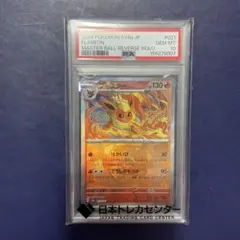 ブースター　マスターボールミラー　PSA10　テラスタルフェスexのサムネイル