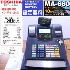 3211 設定無料 東芝テック MA-770 レジスター 20部門 インボイス 3211 設定無料 東芝テック MA-770 レジスター 20部門 インボイス