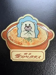 ずっと真夜中でいいのに。 喫茶・愛のペガサス ご当地ピンズ 愛知 ずと