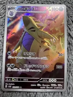 2025年最新】バンギラス arの人気アイテム - メルカリ