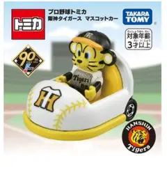 ☆プロ野球トミカ)阪神タイガース