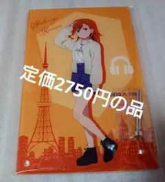 澁谷かのん　東京タワー　コラボ　アクリルスタンド　アクリルボード　ラブライブ！