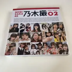 乃木坂46写真集 乃木撮 VOL.02