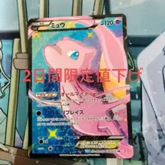 PSA8 ミュウEX シャイニーコレクション　1ED [SC 024/020] PSA8 ミュウEX シャイニーコレクション 1ED [SC 024/020] - メルカリ