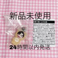 なにわ男子 めじるしチャーム 長尾謙杜