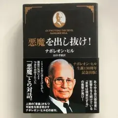 2025年最新】悪魔を出し抜け！の人気アイテム - メルカリ