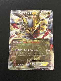 2026年最新】ギラティナEX xyの人気アイテム - メルカリ