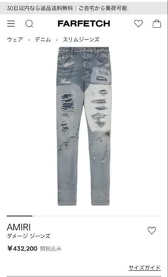 新品AMIRI アミリ クレイインディゴロゴプレートストレートデニム31