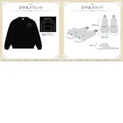 ホロスターズ/岸堂天真/ひや丸/バラ売り・まとめ売り可能/値引き可能