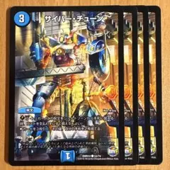 03513 サイバーチューン