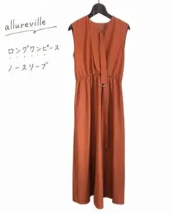 2026年最新】allureville レディース ロングワンピース その他の人気