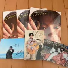 藤本洸大 写真集 ジンジャーハイ 3冊 ポストカード付
