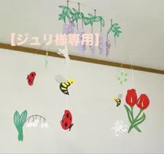 ジュリ様 リクエスト 2点 まとめ商品