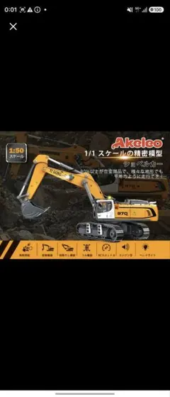 ❣️超豪華レア 新品未使用‼️KOBELCO CAT 3点セット 即発送 7月まで ❣️超豪華レア 新品未使用‼️KOBELCO CAT 3点セット 即発送 - メルカリ