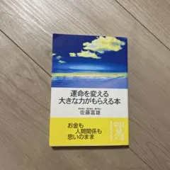 ドクター・トルネード 藤田哲也 世界にその名を残す「ある気象学者の