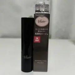 Visée ネンマクフェイクルージュ II PK 850