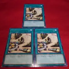 遊戯王　魔法　ペンデュラムトレジャー　3枚　字レア
