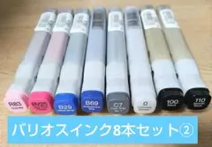 2026年最新】バリオスインクの人気アイテム - メルカリ