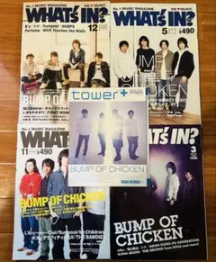 2026年最新】bump of chicken 雑誌の人気アイテム - メルカリ