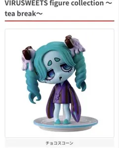 ウィルスイーツ チョコスコーン