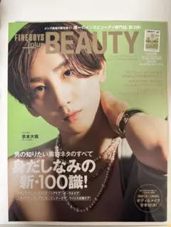 FINEBOYS plus BEAUTY ファインボーイズ vol3