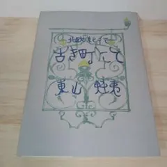 Item thumbnail for item f87f68d1-01c4-48ae-bed6-030d0eb0a58f