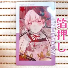 2025年最新】暁山瑞希 缶バッジ 20cの人気アイテム - メルカリ