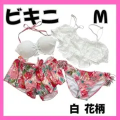 美品 ビキニ 4点セット フリル付き ホワイト 花柄 水着 ピンク M
