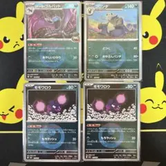 ポケモン モモワロウ2枚 ゴロンダ ロケット団のゴルバット 悪エネミラーのサムネイル