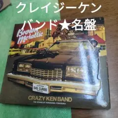 Brown Metallic　クレイジーケンバンド　横山剣