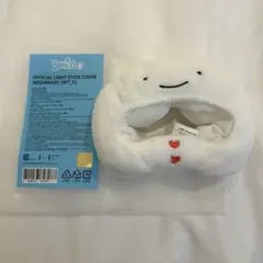 BOYNEXTDOOR ボイネク ウナク ペンライトカバー