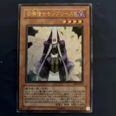 遊戯王 召喚僧サモンプリースト ウルトラレア - メルカリ