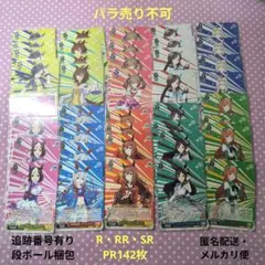 2026年最新】ヴァイス ウマ娘 デッキの人気アイテム - メルカリ