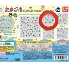 たまごっち ネイルシールコレクション デザインＢ