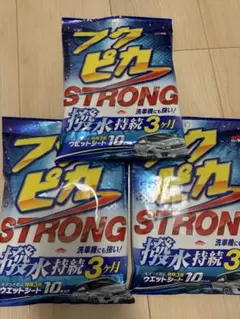 フクピカ　ストロング　10枚 × 3袋のサムネイル