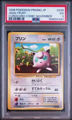 2026年最新】ポケモンカード旧裏プリンの人気アイテム - メルカリ