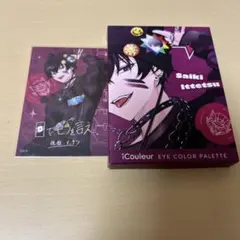 佐伯イッテツ iCouleur アイシャドウ、ステッカー