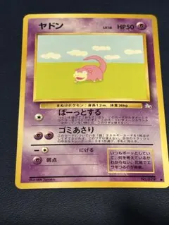 2026年最新】ポケモン ヤドンの人気アイテム - メルカリ