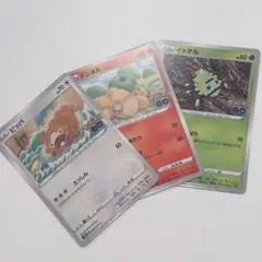 ポケモンカード ポケモンGo メタモン 3枚セット ビッパ ドンメル イトマル