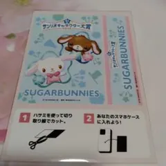 SUGAR BUNNIES サンリオキャラクター大賞　スマホカード