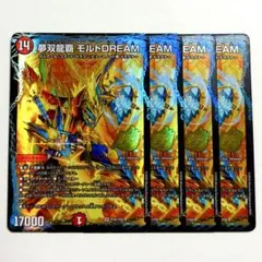 夢双龍覇 モルトDREAM プロモ　モルトドリーム
