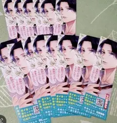 黒崎さんの一途な愛が止まらない　しおり　セット