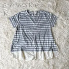 サマンサモスモス　ボーダー　Tシャツ　コットン　フリル　半袖　Mのサムネイル