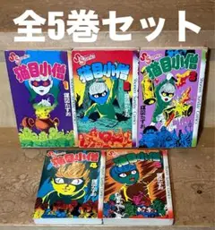 2025年最新】猫目小僧 漫画の人気アイテム - メルカリ