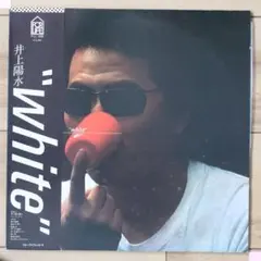 IMG_1749- LPレコード 　- 井上陽水 / WHITE