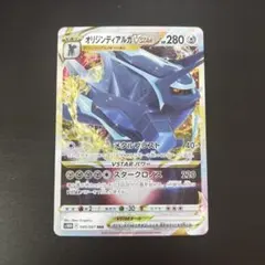 オリジンディアルガVSTAR RRR S10D タイムゲイザー 049/067