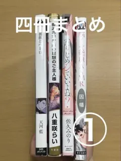 BL漫画8冊セット(バラ売り可) - メルカリ