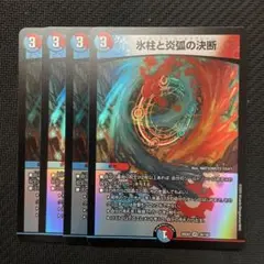 2026年最新】パーフェクトコールドフレイムの人気アイテム - メルカリ