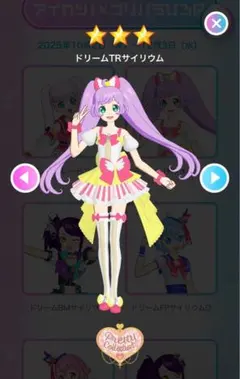 アイプリバース ドリームTRサイリウム フルコーデ らぁら